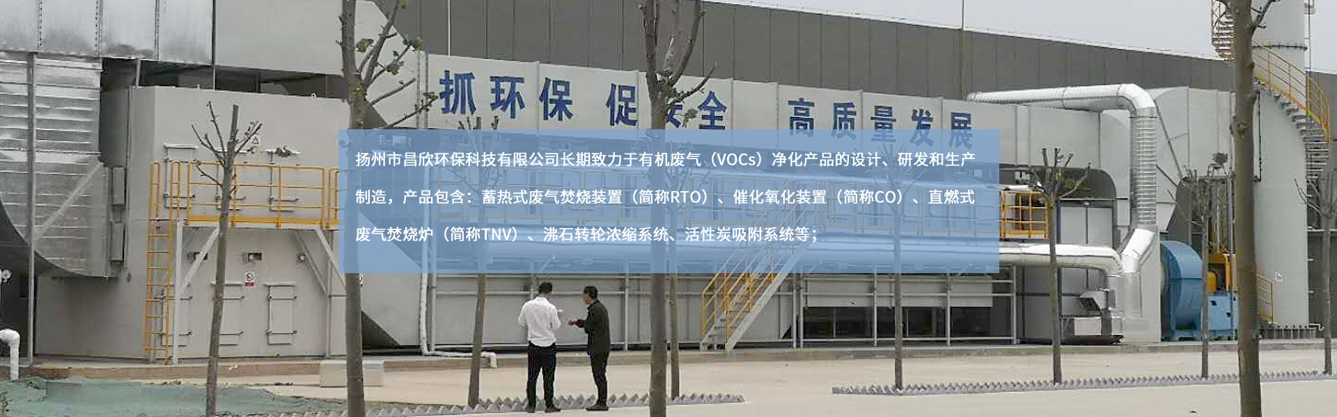 揚(yáng)州市昌欣環(huán)?？萍加邢薰?/></a></li>
    </ul>
    <div   id=